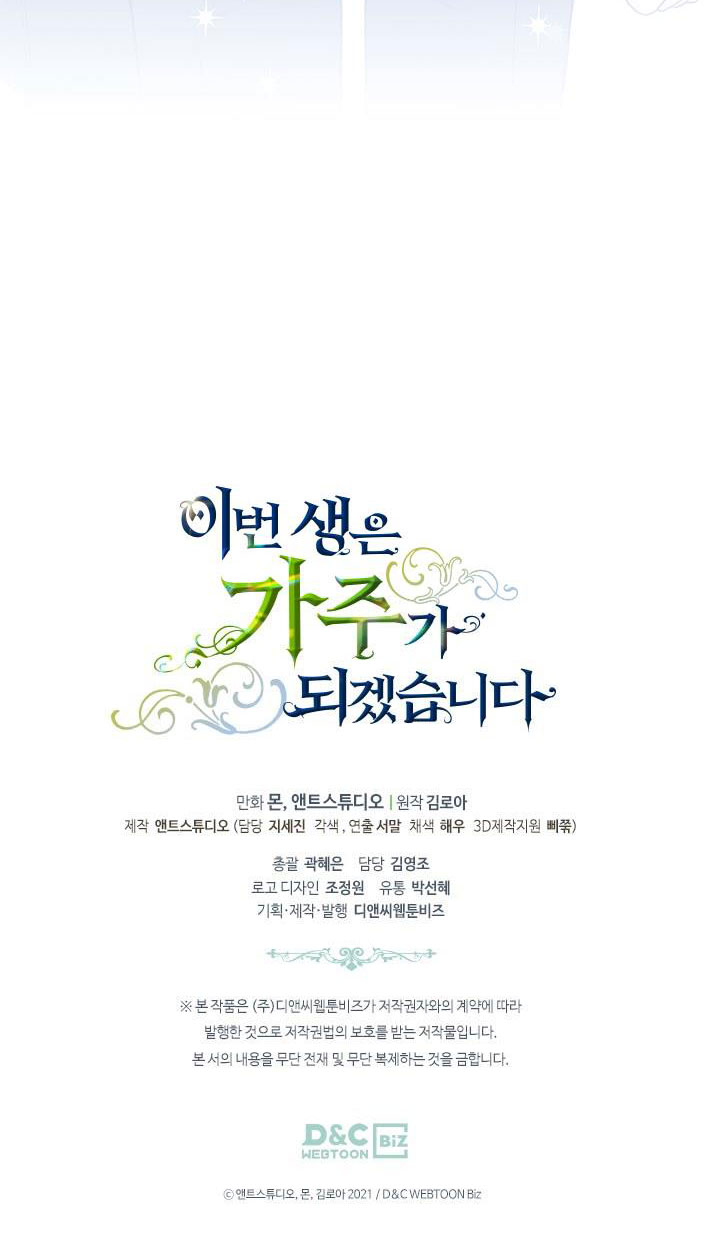 lần này tôi sẽ trở thành gia chủ chapter 53 69