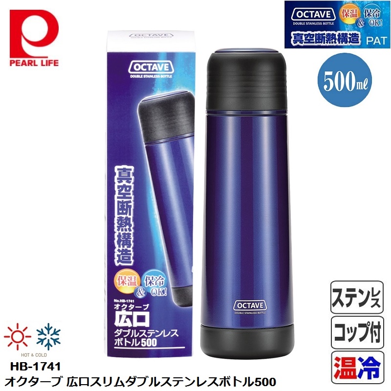 Bình nước giữ nhiệt nóng & lạnh Pearl Metal Octave - Hàng nội địa Nhật Bản
