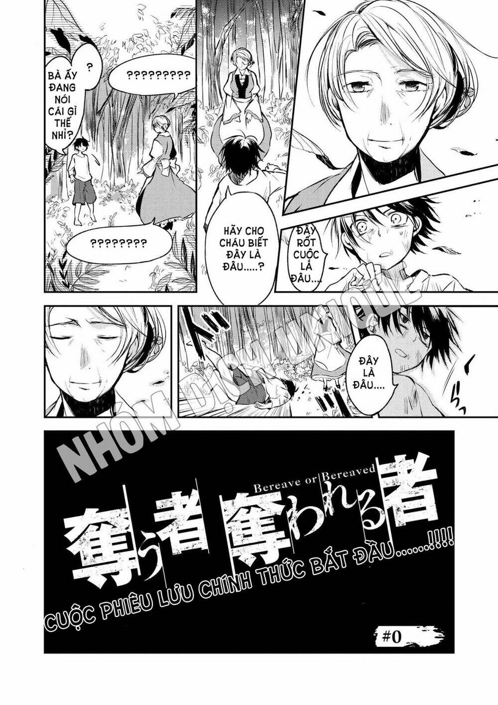 ubau mono ubawareru mono chapter 0 7