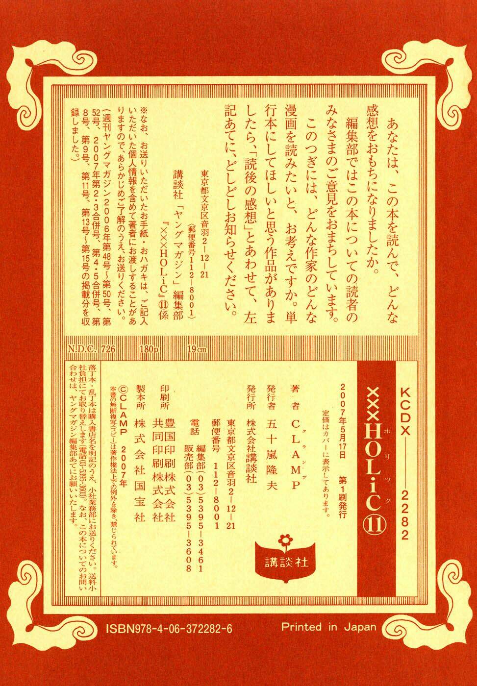 xxxholic - hành trình bí ẩn chapter 67 17