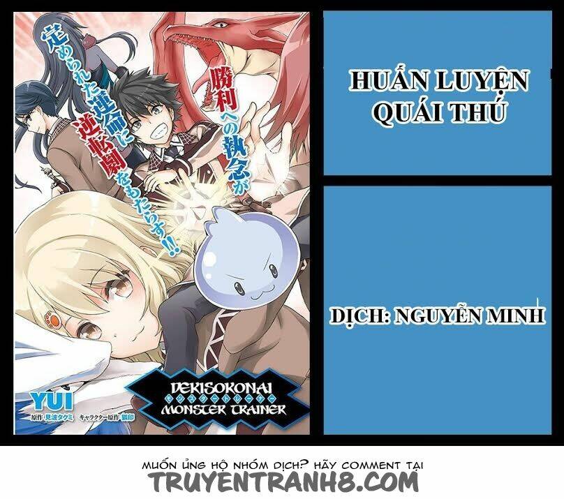 dekisokonai no monster trainer chapter 2.2 1