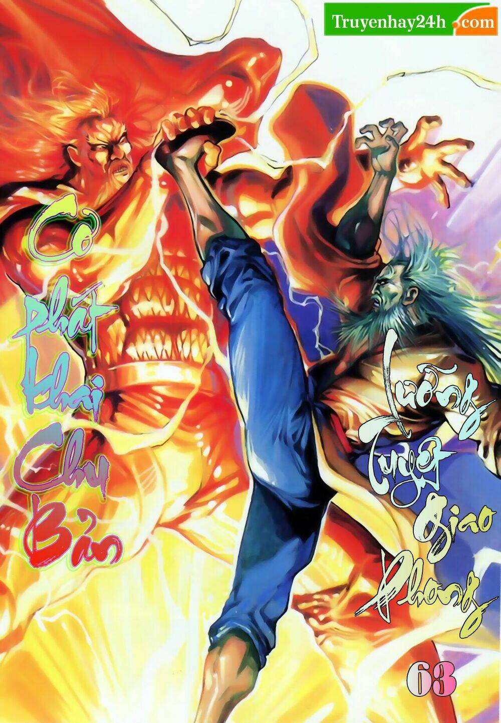 thiên tử truyền kỳ 1 - cơ phát khai chu bản chapter 63 1