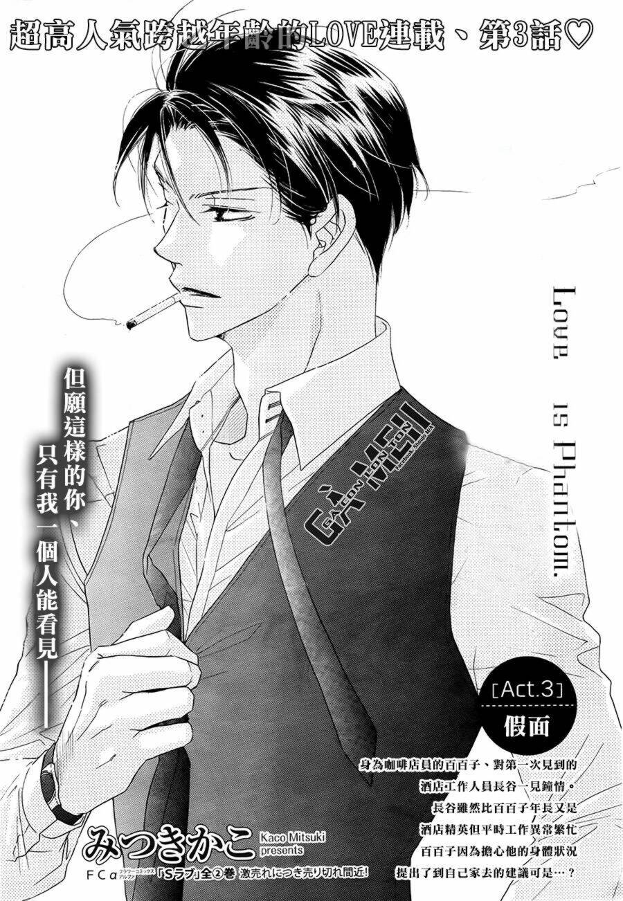 ảo ảnh tình yêu chapter 3 3