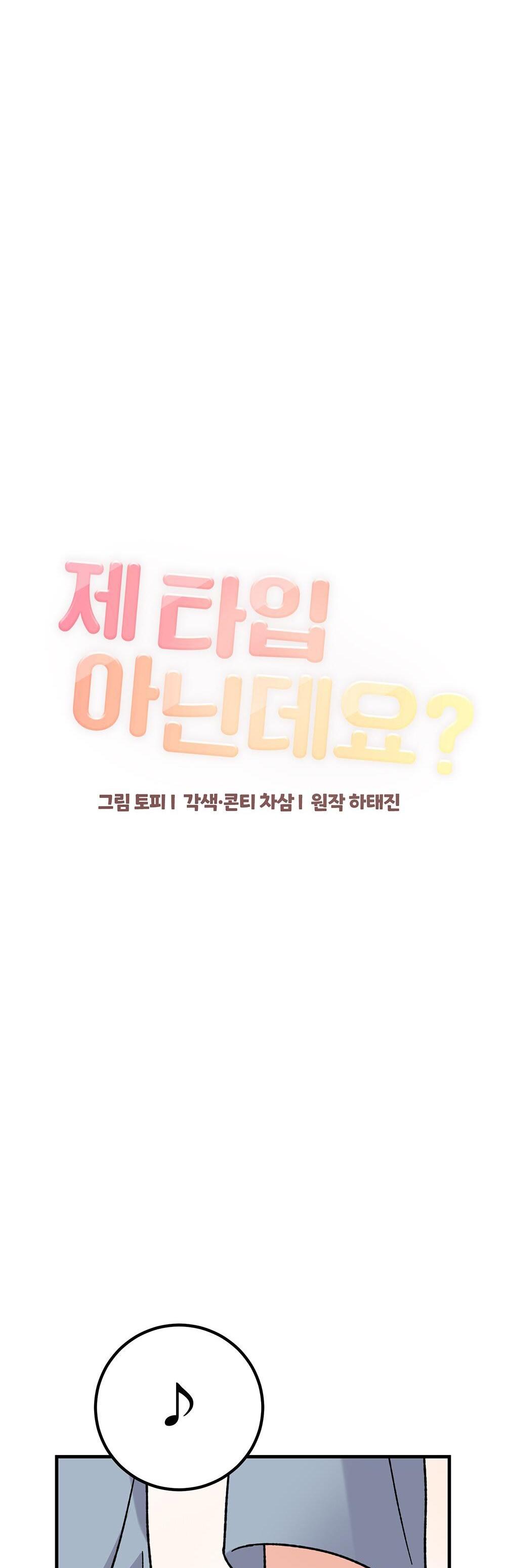 cậu không phải là gu của tôi chapter 17 32