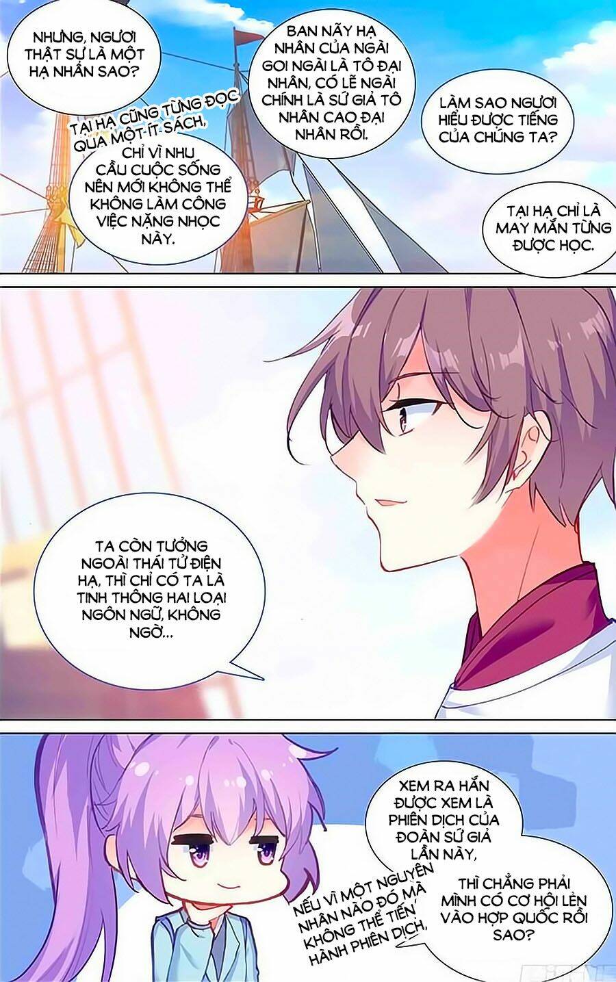 tầm trảo tiền thế chi lữ - lưu niên chuyển chapter 20.2 7