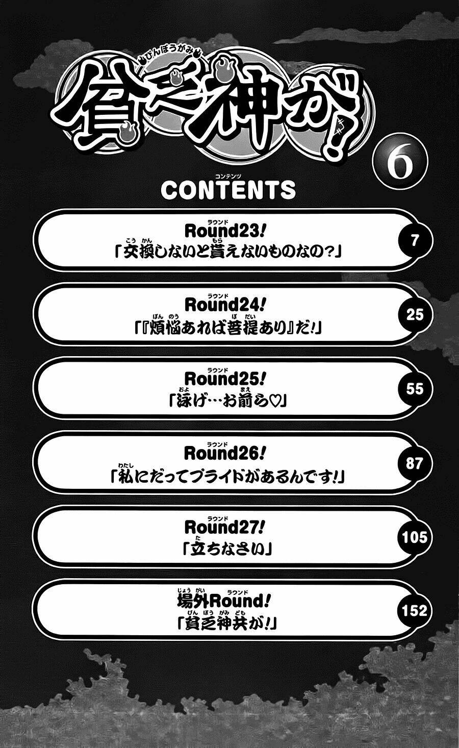 binbougami ga! chapter 23 8