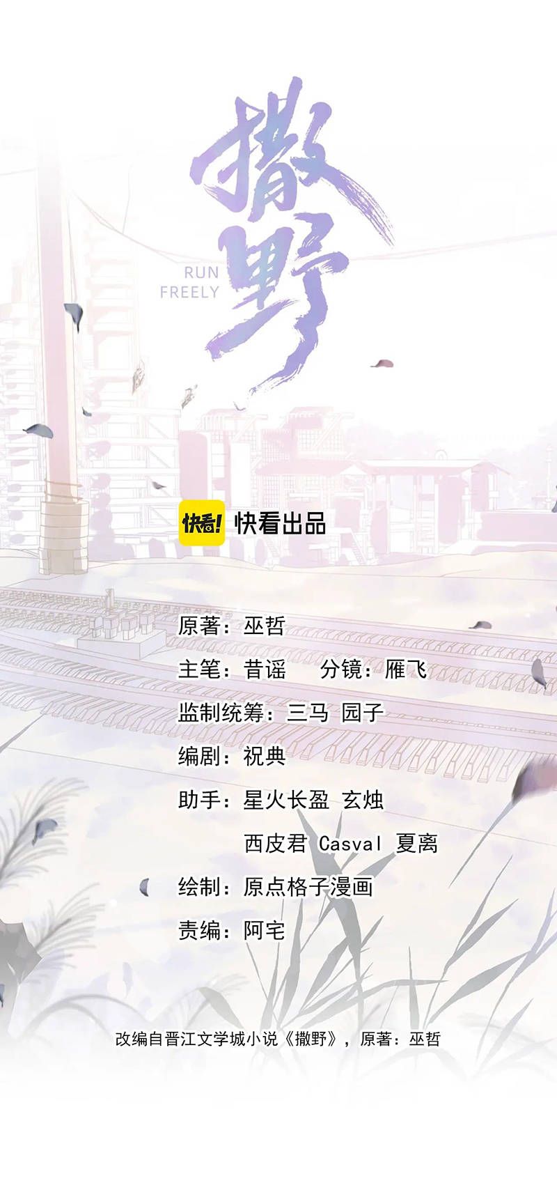 tát dã chapter 19 2