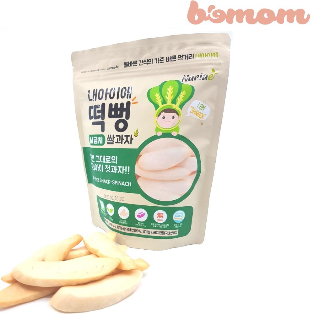 Bánh gạo ăn dặm hữu cơ Naeiae Hàn Quốc vị Rau Bina- Dạng dẹt