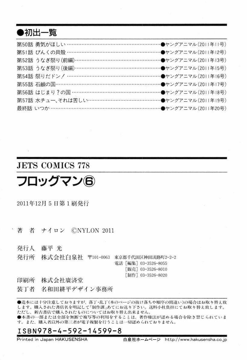 frogman chapter 58 27