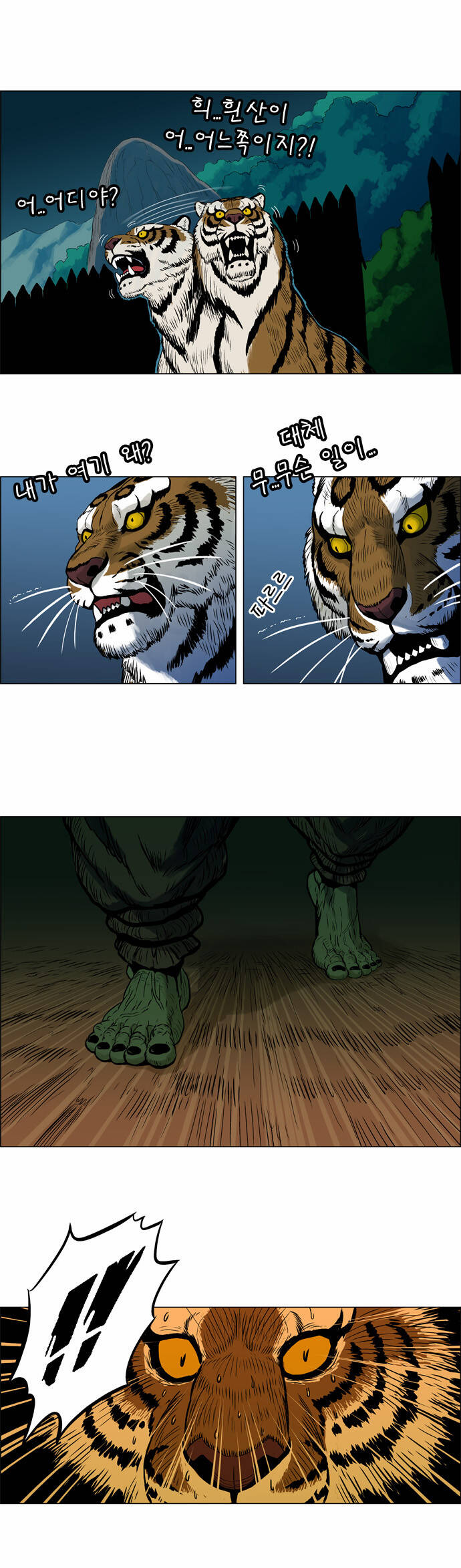 tiger brother chapter 3 52