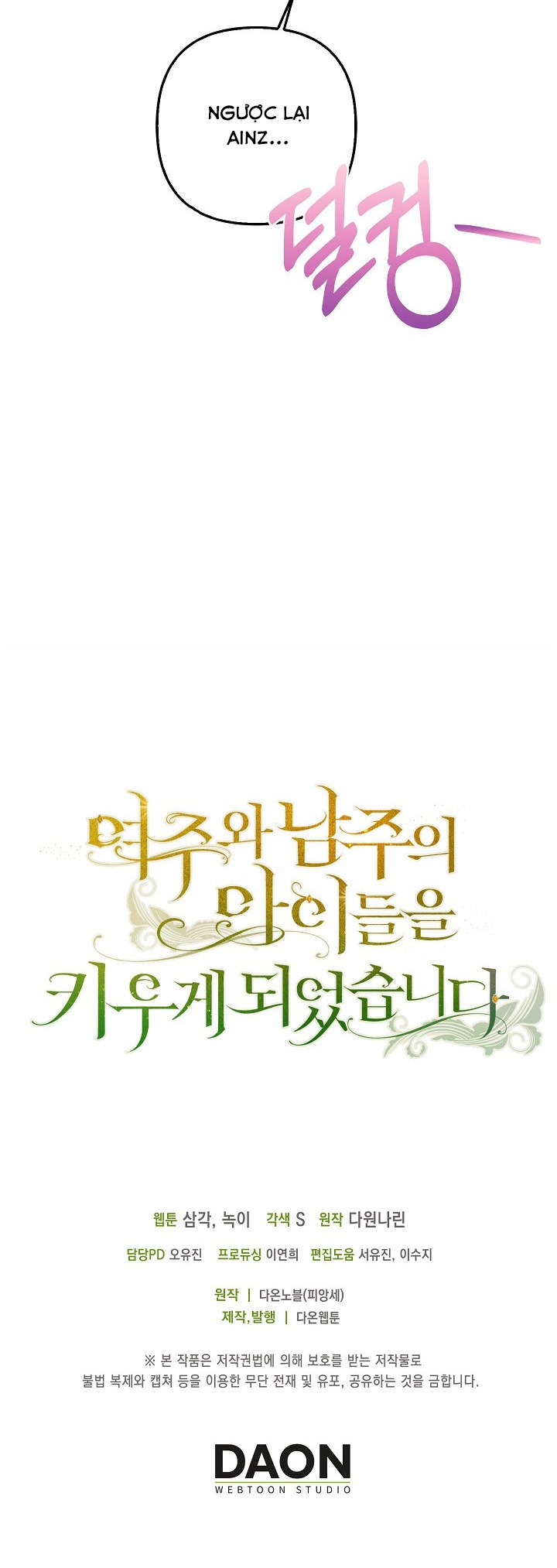 tôi sẽ nuôi dưỡng hai đứa con của nam chính chapter 44 27