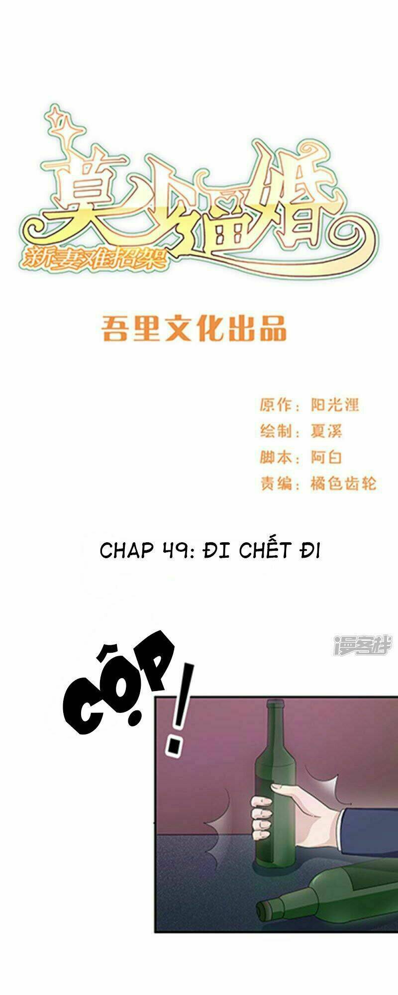 mạc thiếu bức hôn: vợ mới khó chống đỡ chapter 49 2