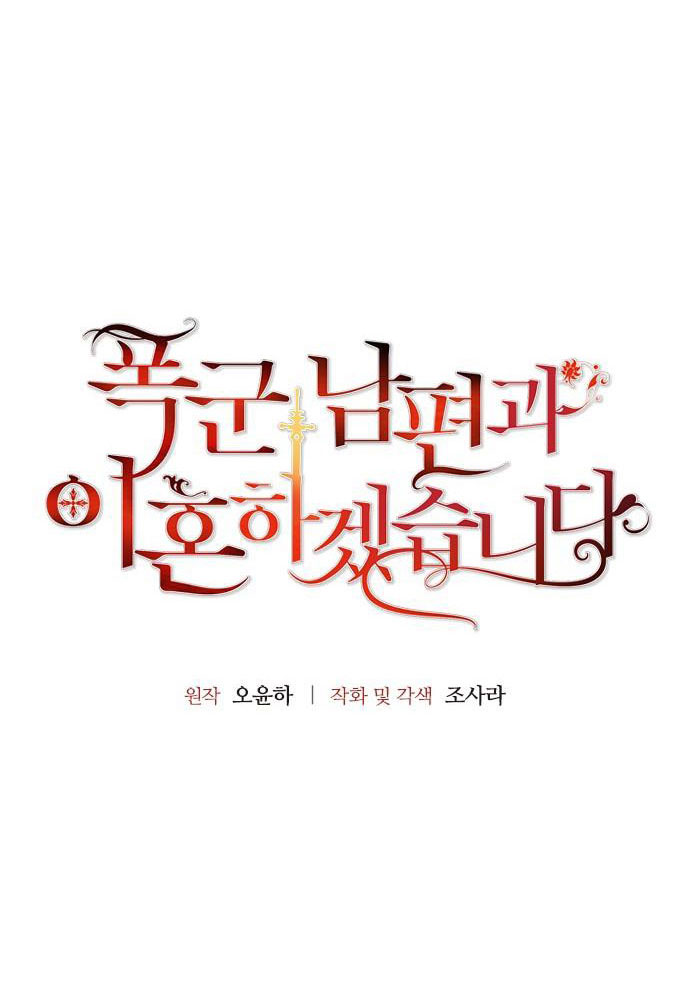 tôi sẽ ly hôn với người chồng bạo chúa chapter 38.1 1