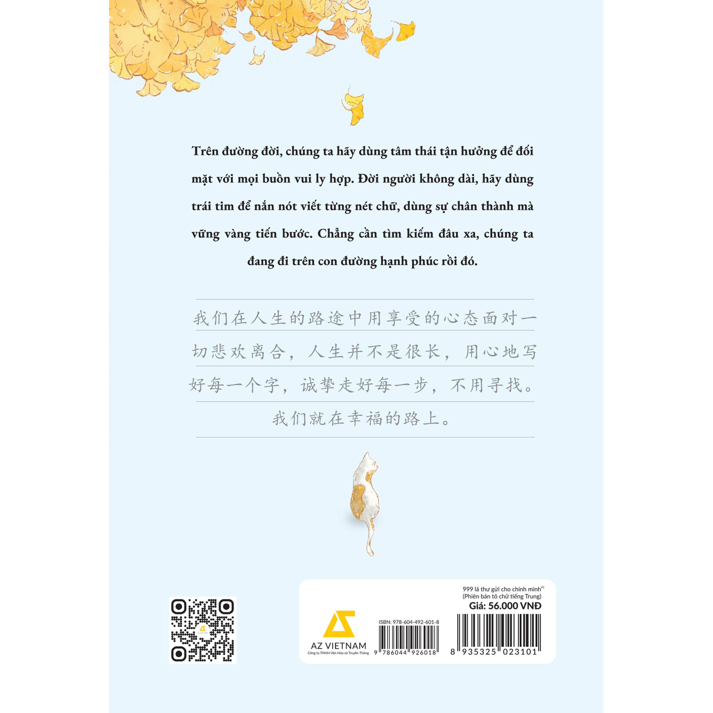 999 Lá Thư Gửi Cho Chính Mình – Phiên Bản Tô Chữ Tiếng Trung (2)