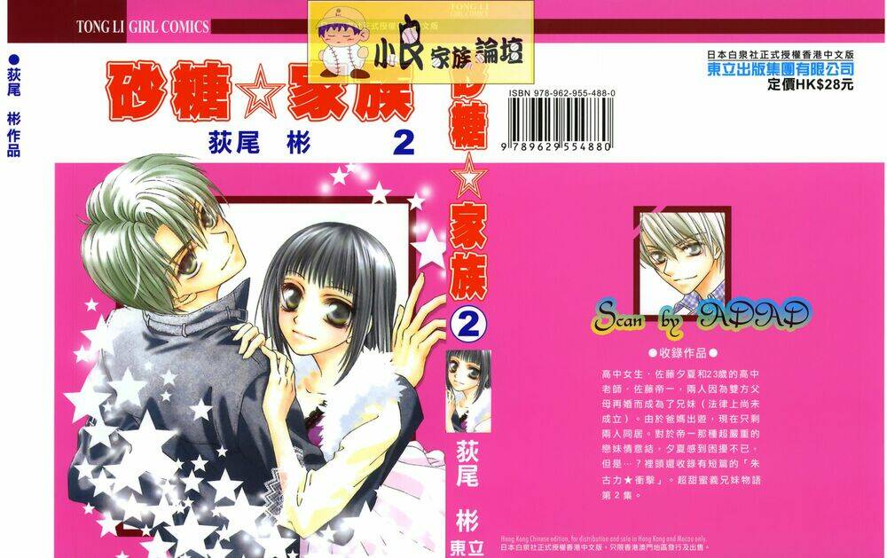 sugar family chapter 5 2