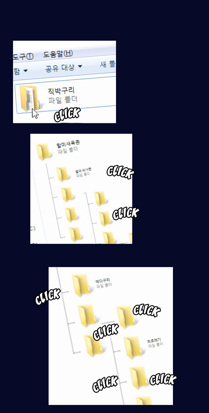 siêu nhân tinh trùng chapter 11 6
