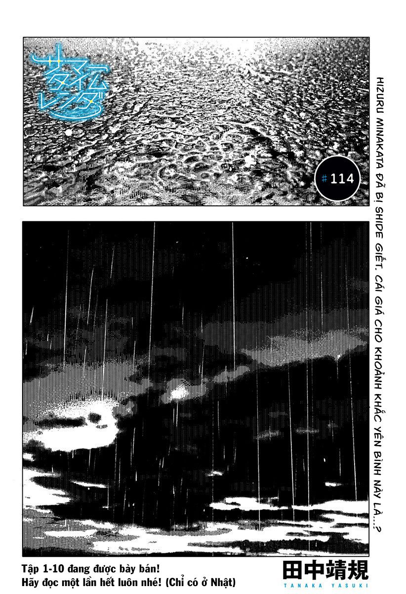 summer time render chapter 114 1