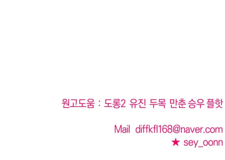 phản diện thuần túy chapter 65.2 89