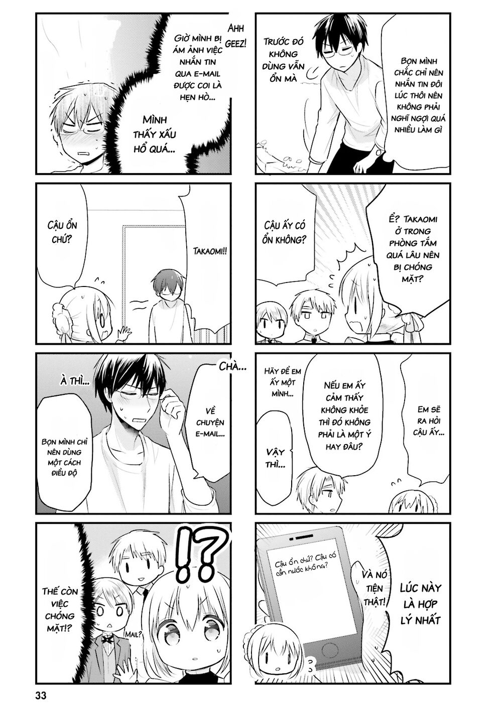 orenchi no maid-san chapter 13 12