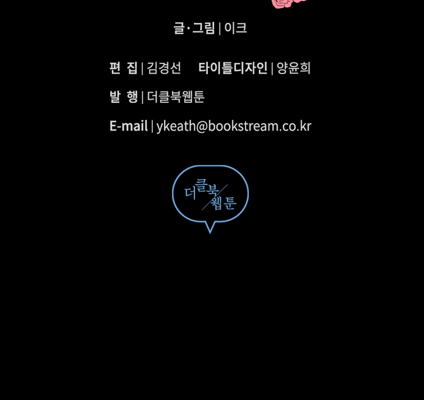 bỗng ngày nọ bị một tên đáng ghét cầu hôn chapter 11.2 67