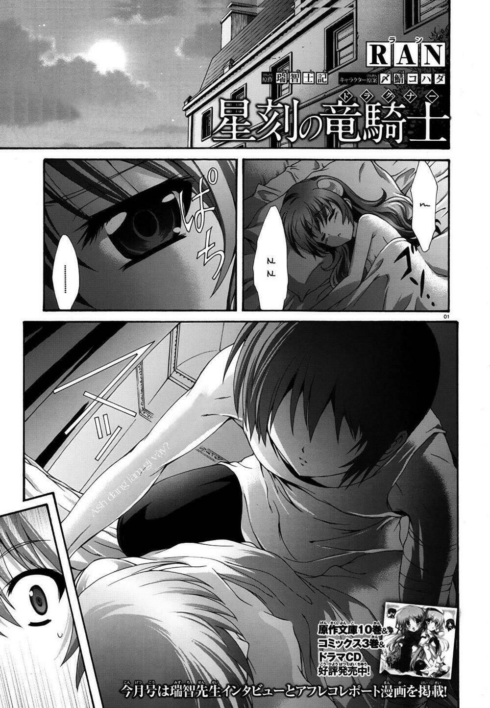 seikoku no dragonar chapter 18 2