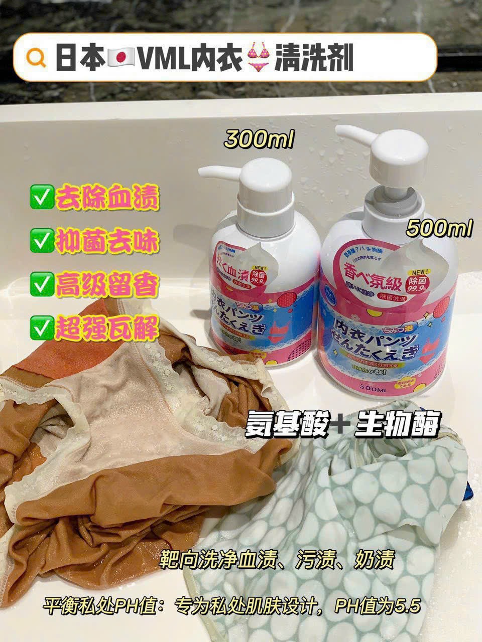 Nước giặt đồ lót xuất Nhật 300ml