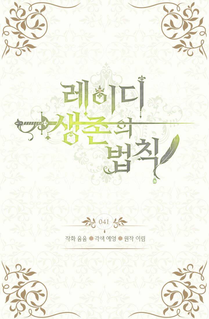 quy luật sinh tồn của nữ phụ chapter 41 1