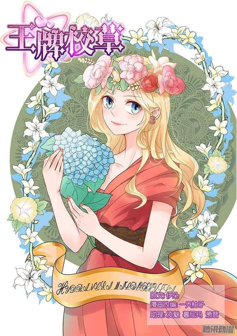 vương bài giáo thảo chapter 137 1