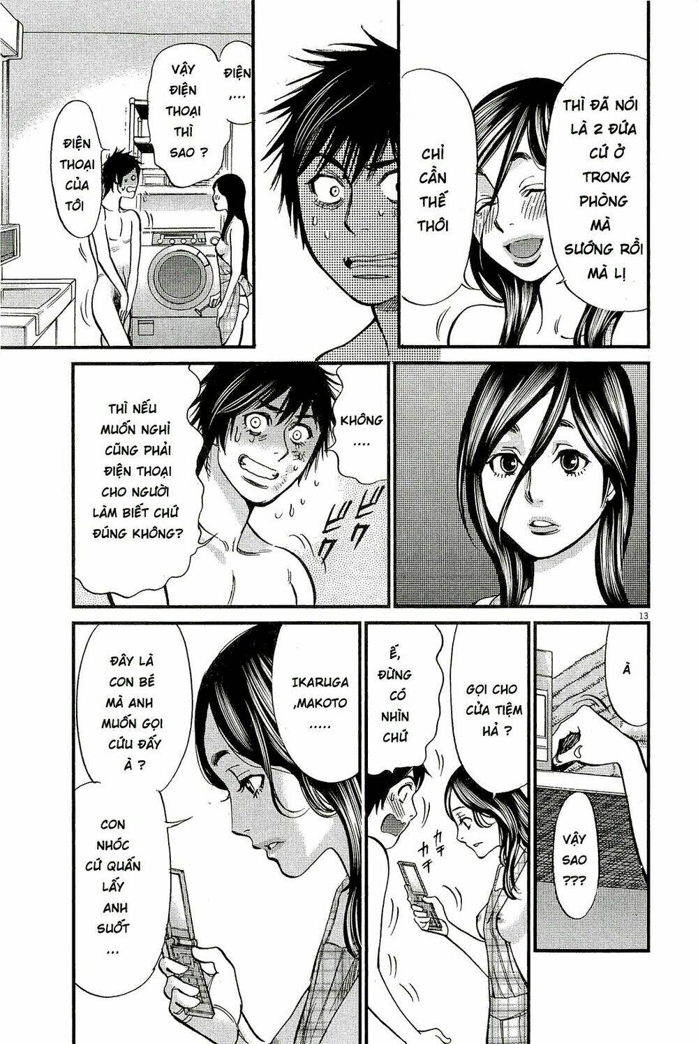 kono s wo mi yo chapter 101 12