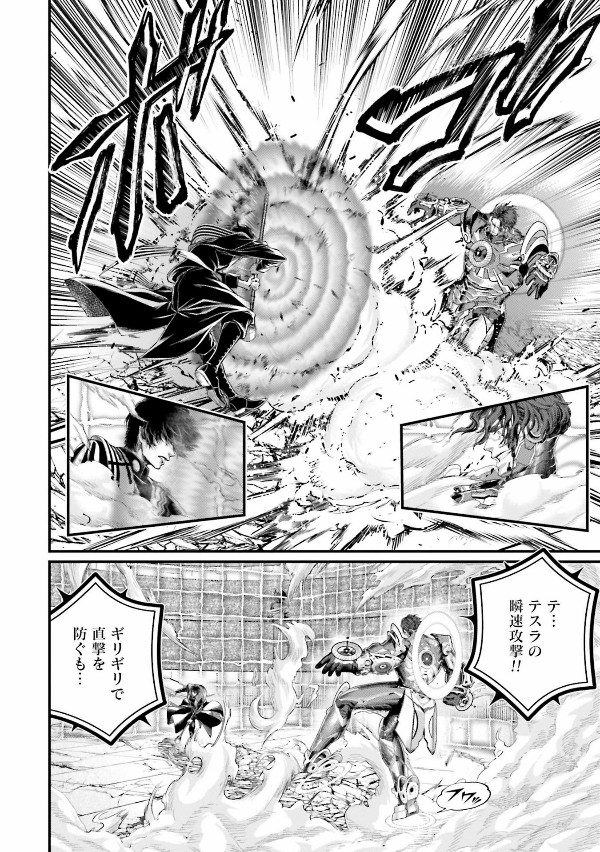 Shuumatsu no Valkyrie 18 - Record Of Ragnarok 18