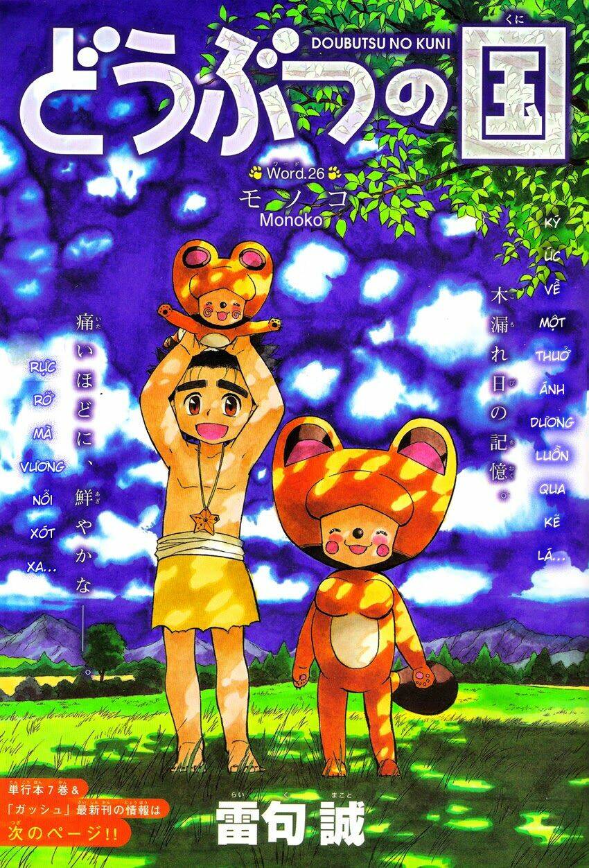 doubutsu no kuni chapter 26 11