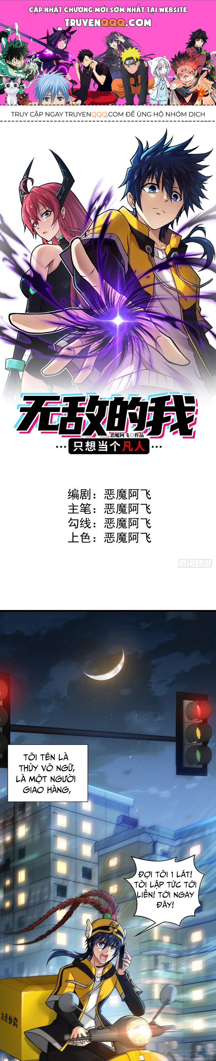 vô địch nhưng ta chỉ muốn làm phàm nhân chapter 1 1