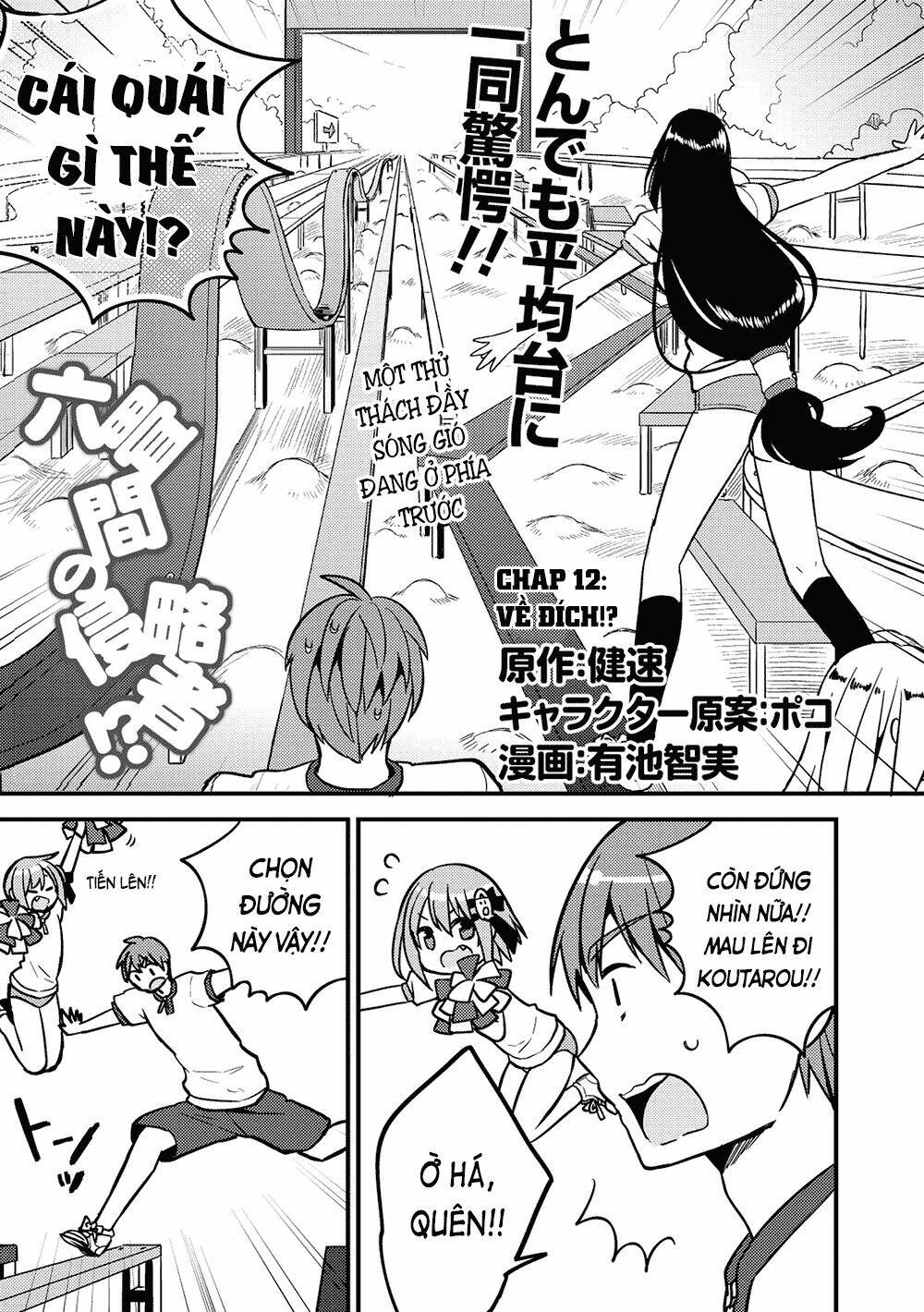 rokujouma no shinryakusha!? chapter 12 2