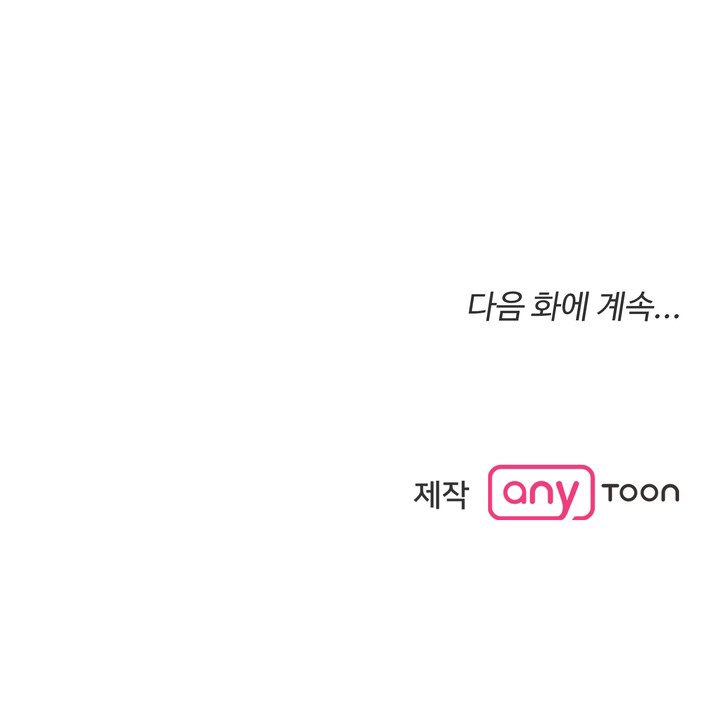 [18+] con không muốn đâu, cha à! chapter 17.2 41