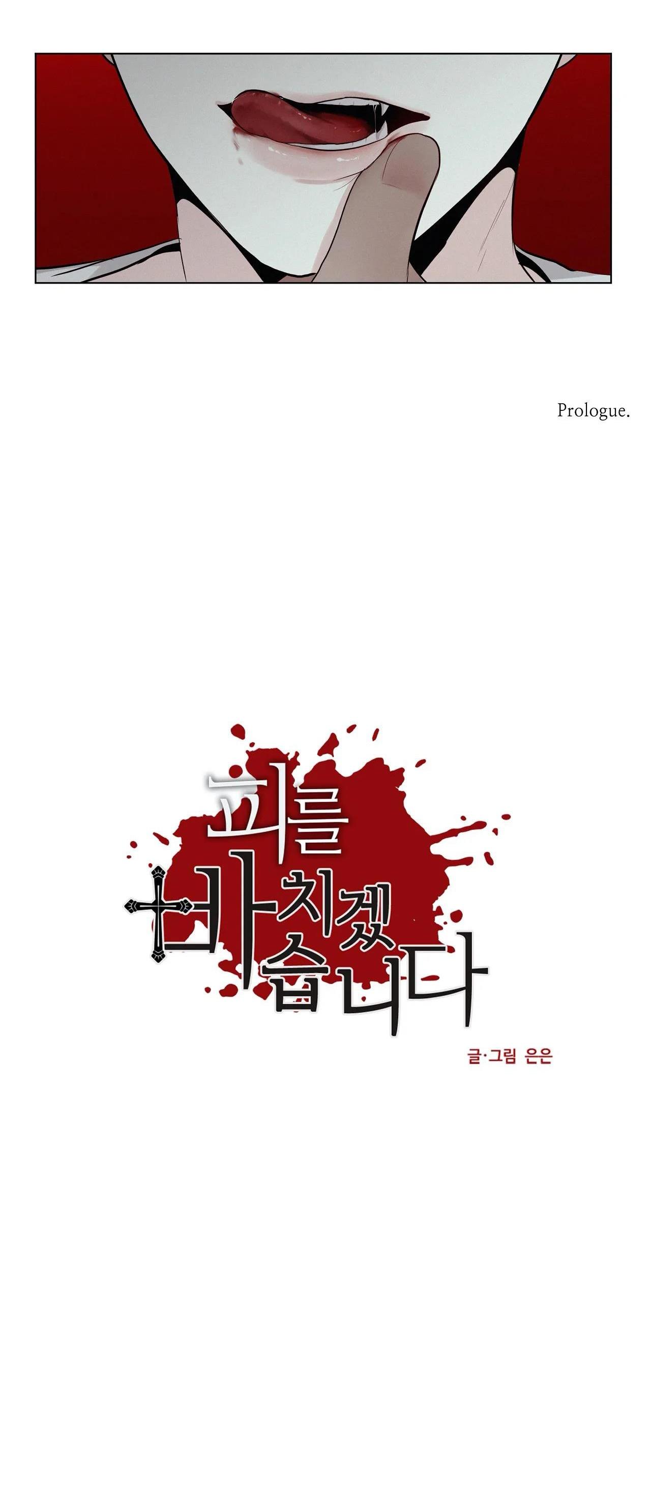 hiến tế máu chapter 0 15