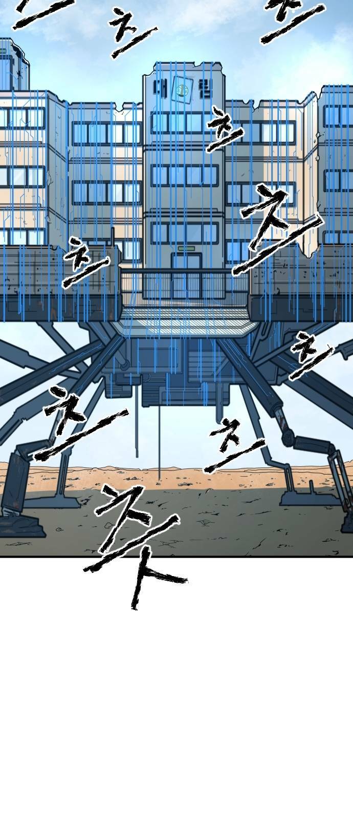 chinh phạt học đường chapter 3 83