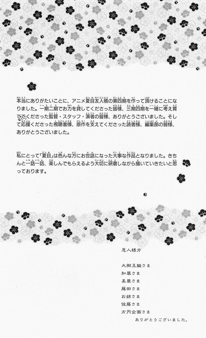 hữu nhân sổ chapter 56 45