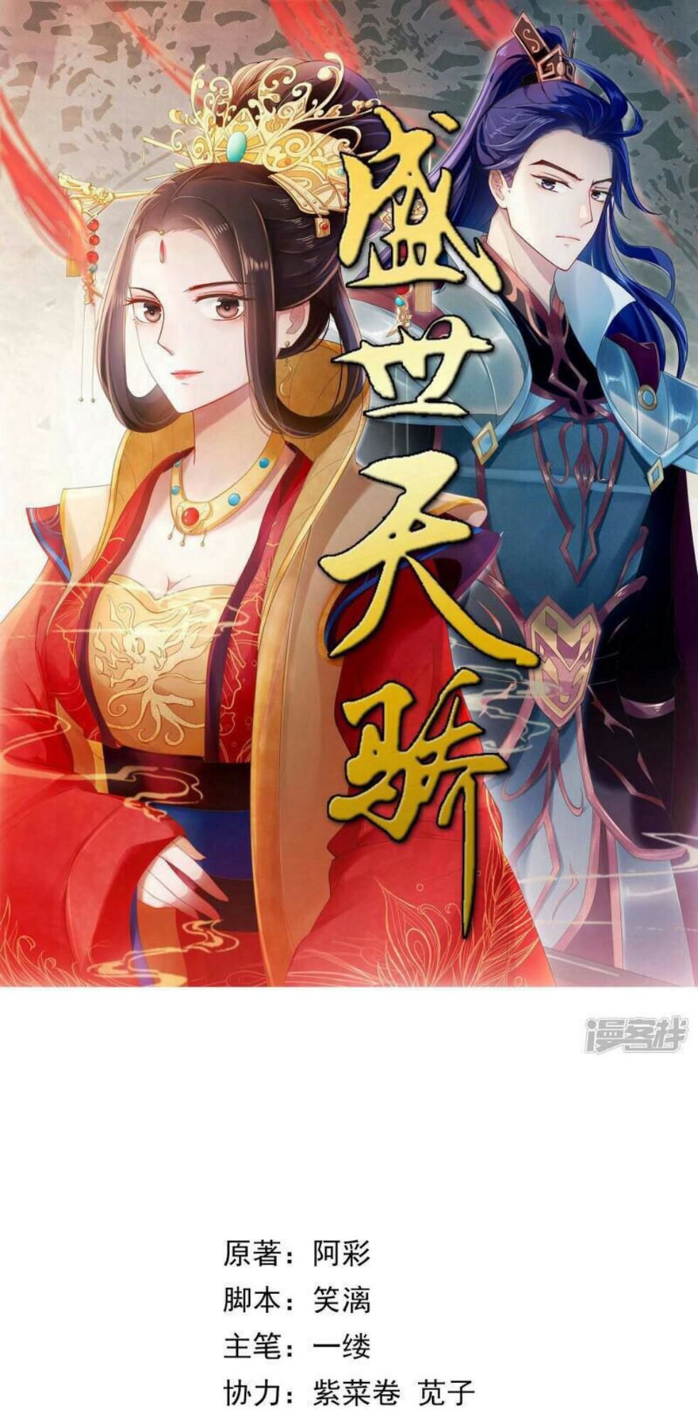 thịnh thế vô cấu chapter 11 31