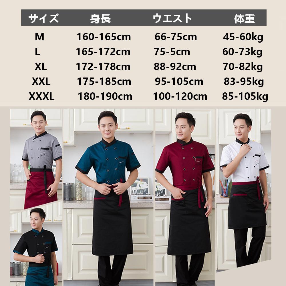 2 Piece Chef Jacket Uniform Short Sleeve Hotel Kitchen Apparel Cook Coat