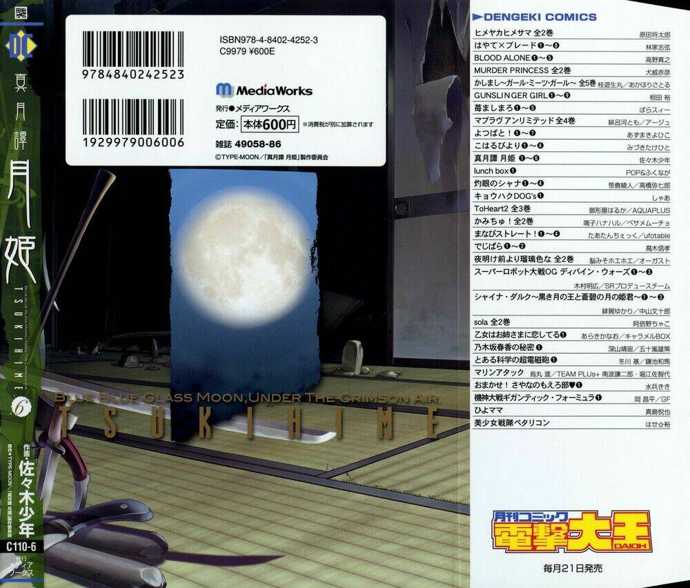 lunar legend tsukihime chapter 43 3