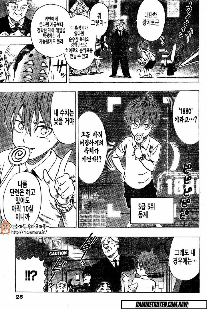 one-punch man chapter 79.5 13