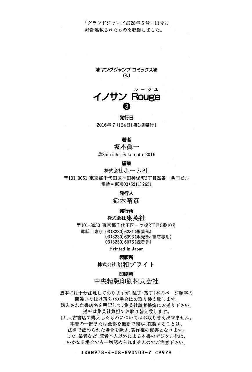 innocent rouge (innocent phần 2) chapter 20 25