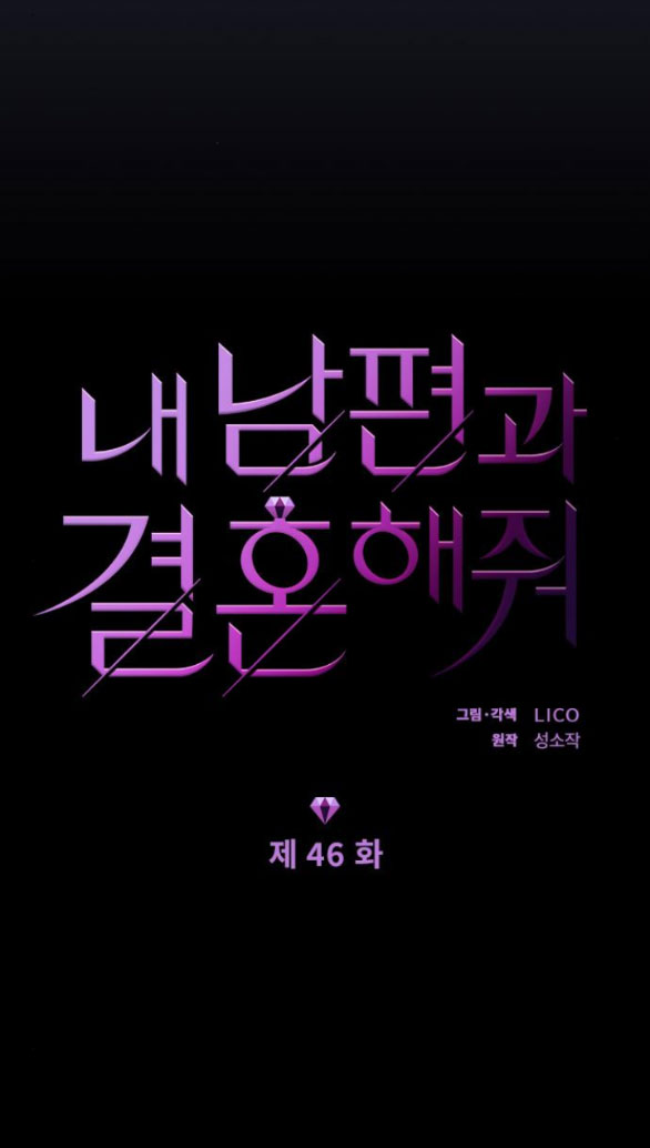 cô đi mà lấy chồng tôi chapter 46.1 14