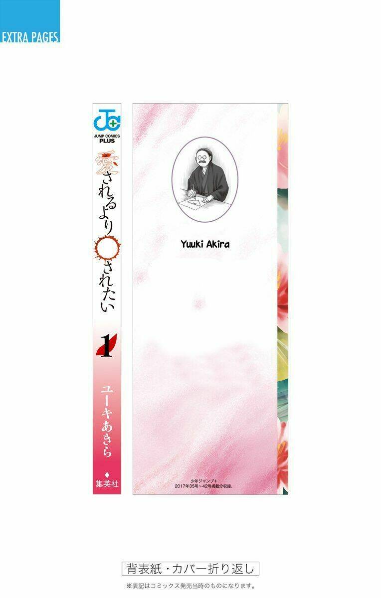 aisareru yori ￮-saretai chapter 8 29