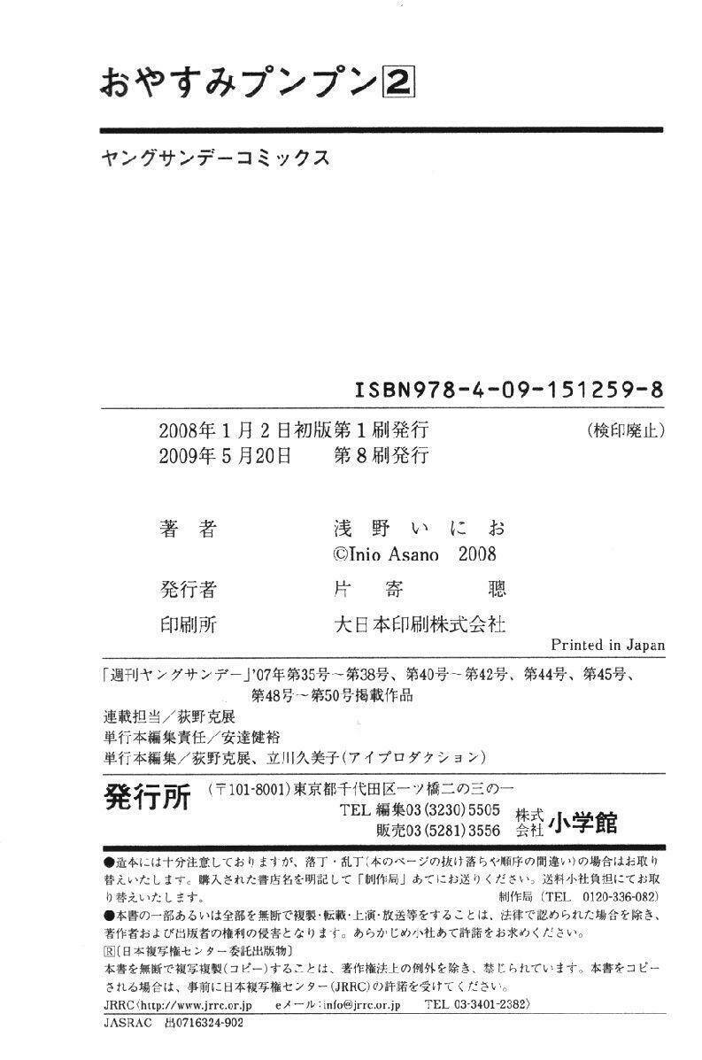 chúc ngủ ngon, punpun chapter 23 20