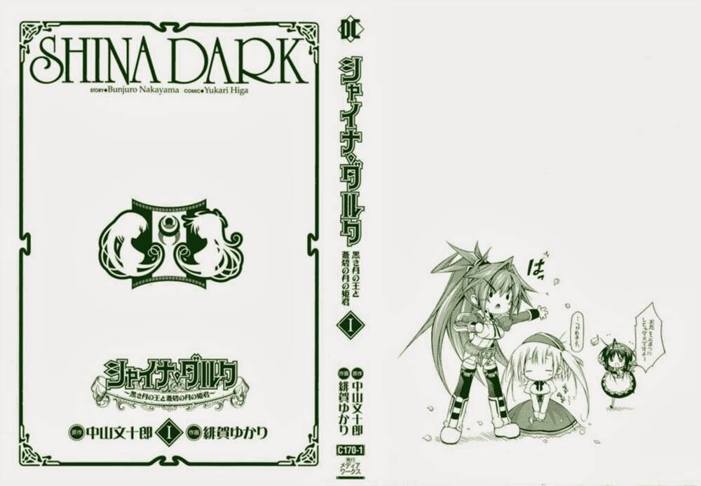 shina dark chapter 1 42