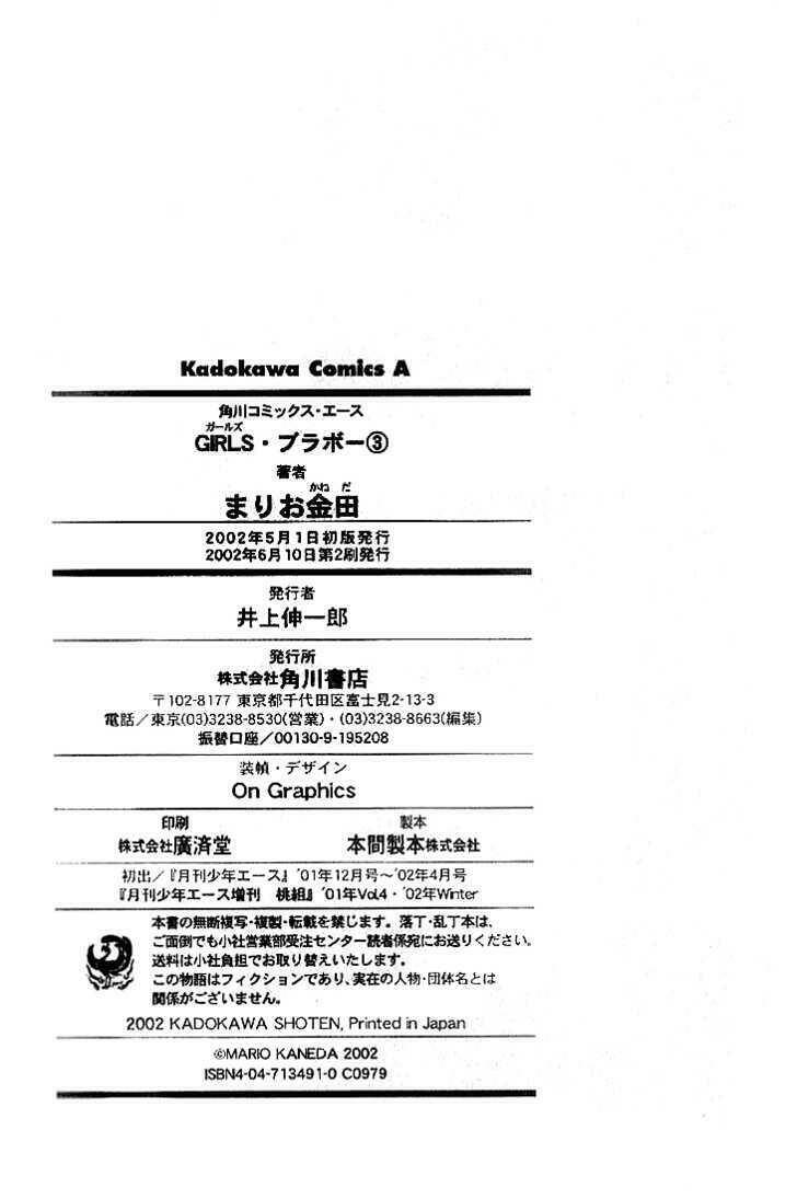 cô bạn ngoài hành tinh chapter 19 24