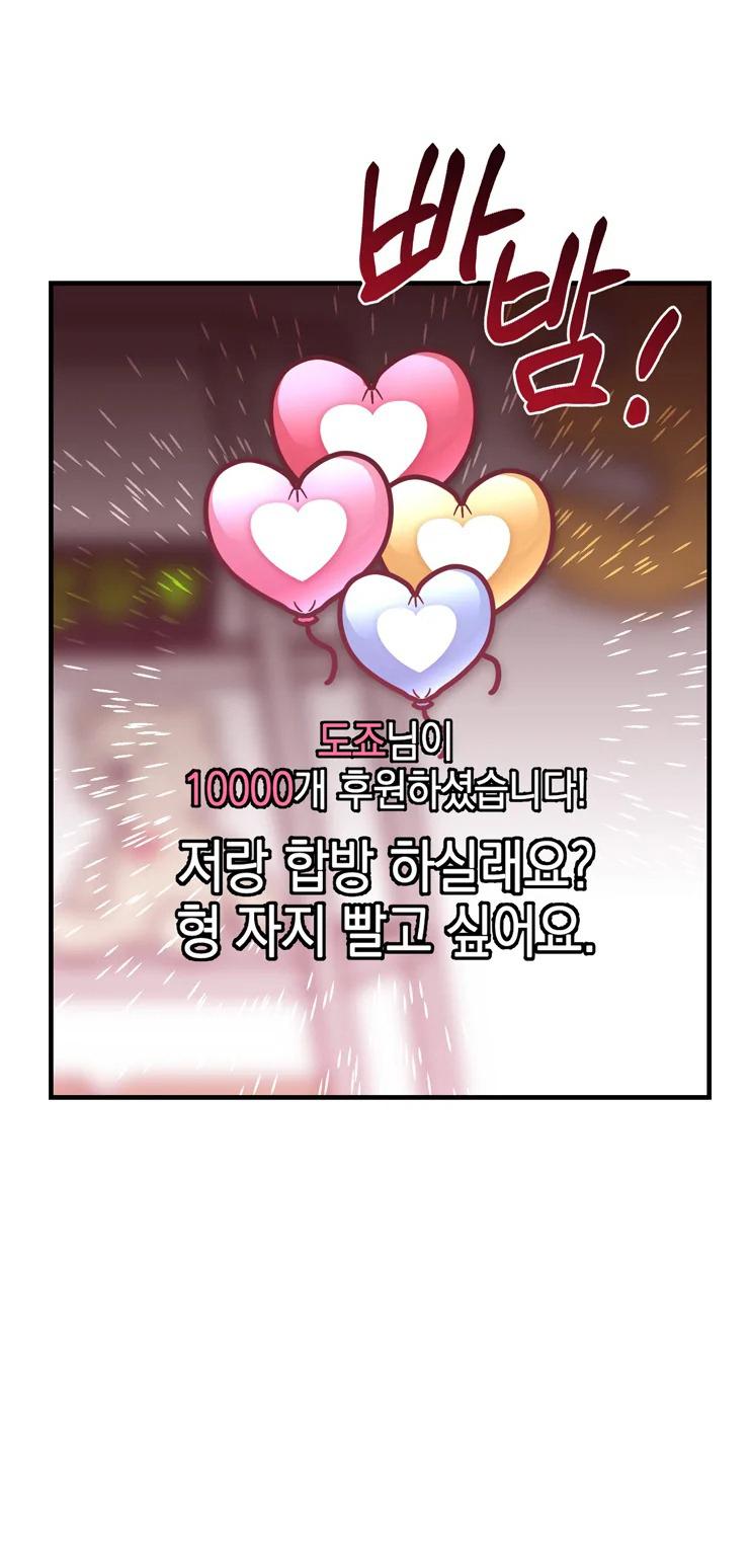 manhwa chịch vồn chịch vã chapter 34 45