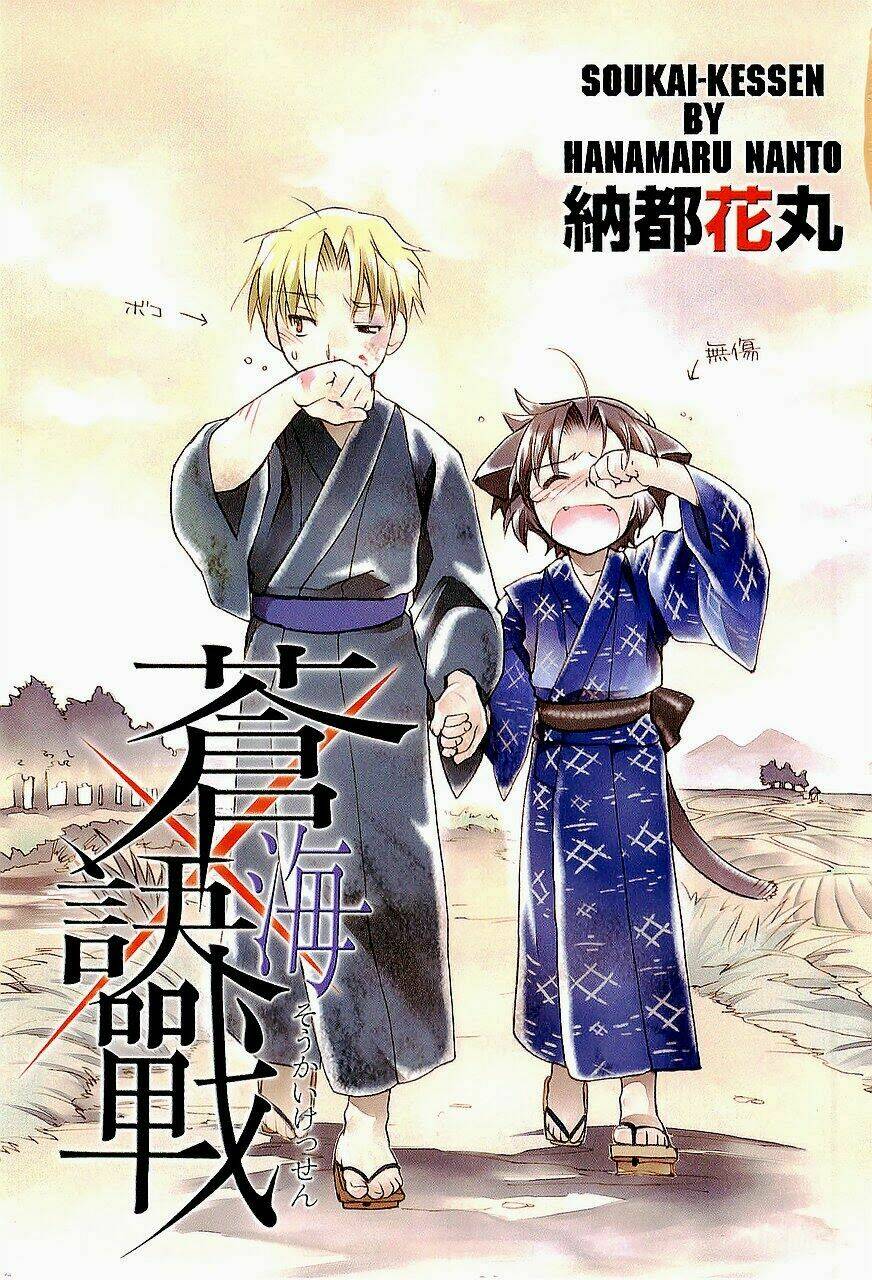 soukai kessen chapter 11 1