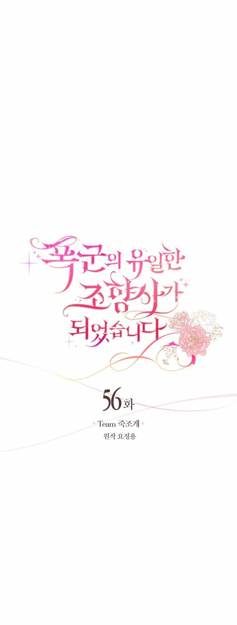 nhà điều chế nước hoa độc quyền của bạo chúa chapter 56 18